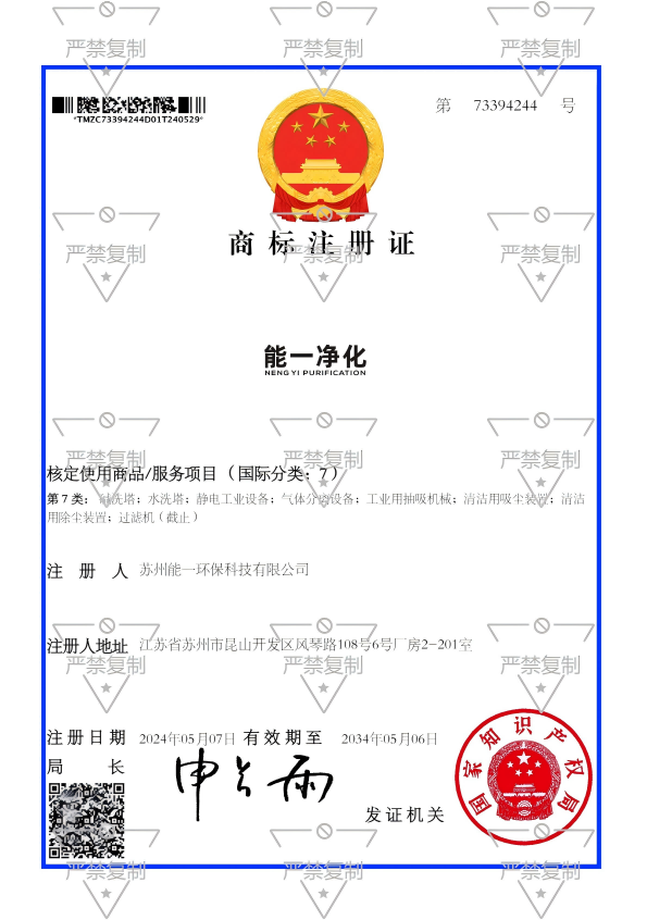 苏州欧亿体育环保