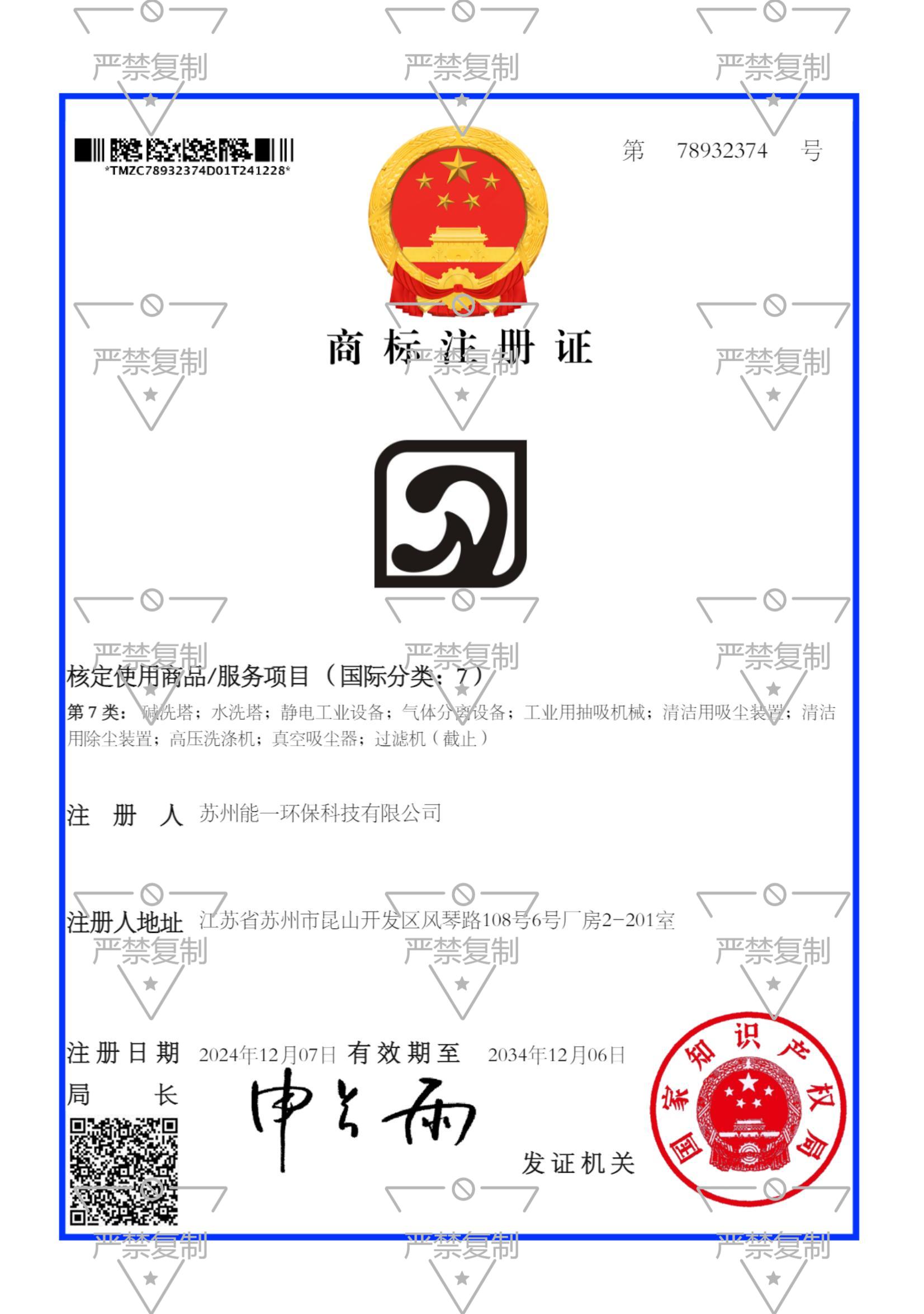 苏州欧亿体育环保