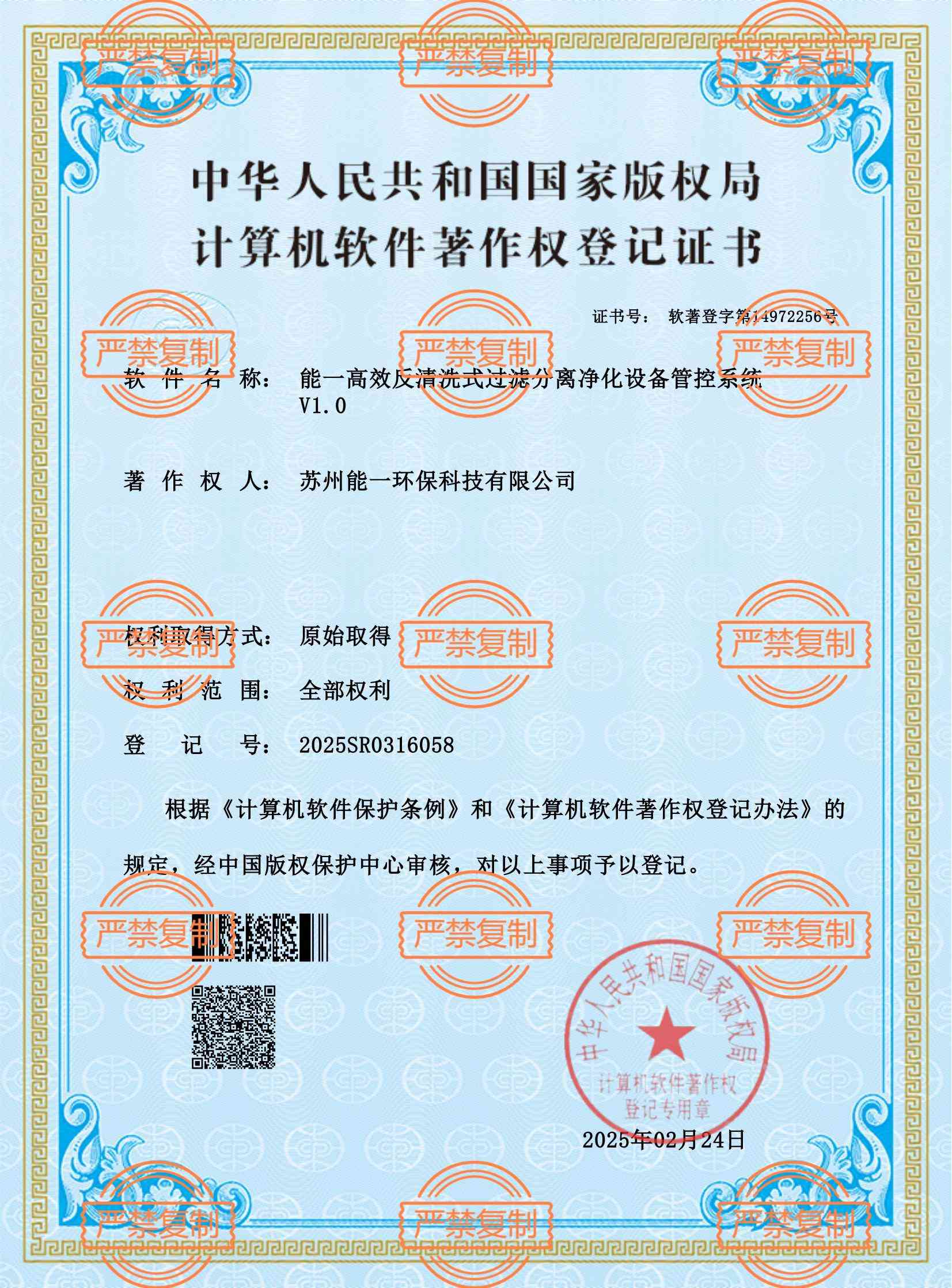欧亿体育环保.jpg