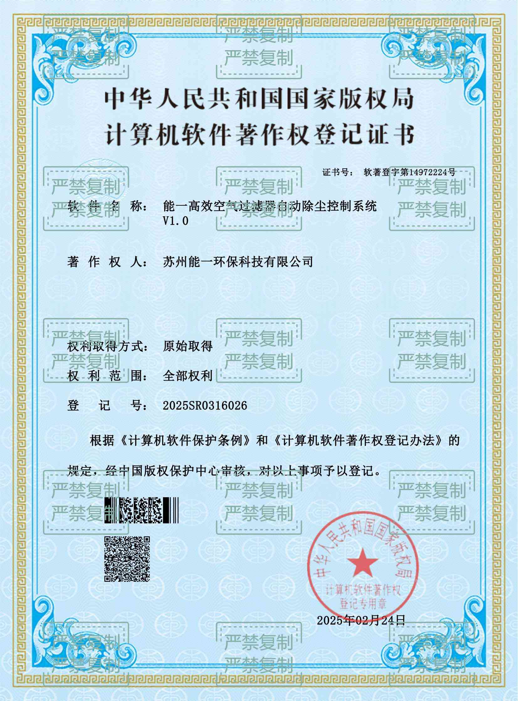 欧亿体育环保